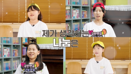 [국민연금 나눔교실]우리가 생각하는 나눔은? :: 나눔활동 속으로 섬네일 파일